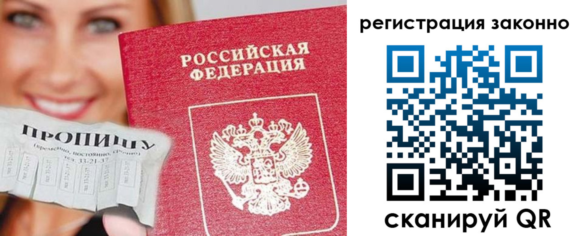 регистрация в Троицке