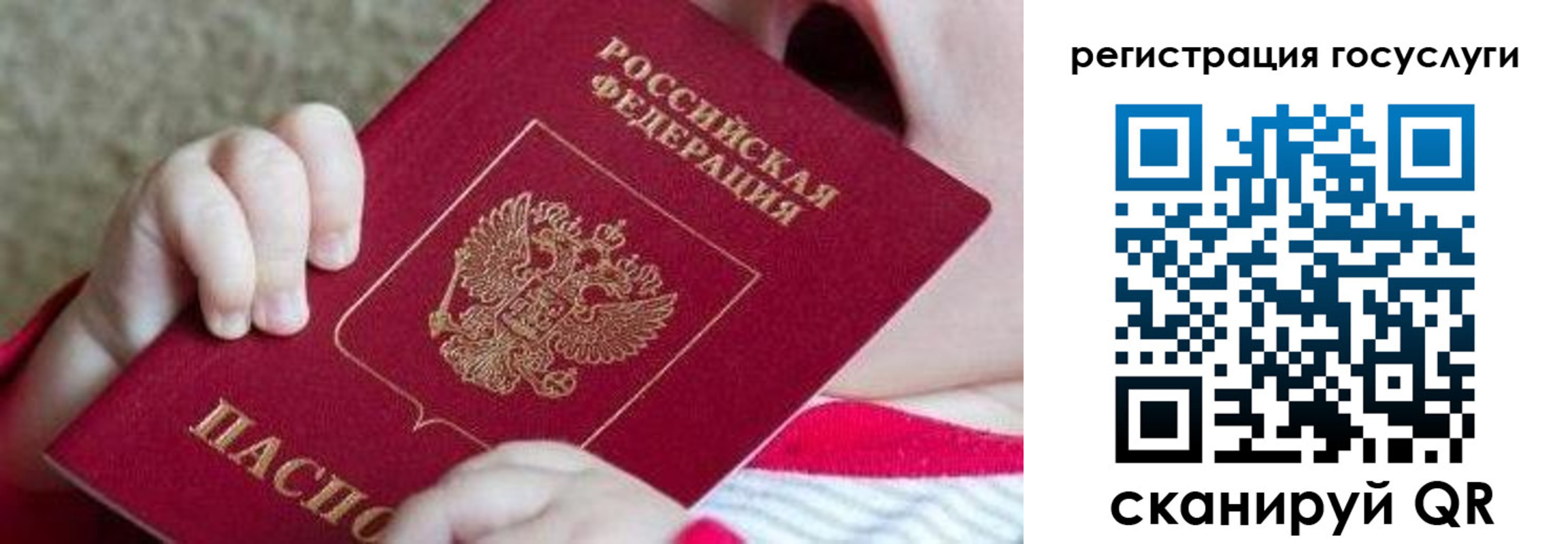 регистрация для школы в Троицке